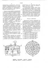 Карусельная сушилка (патент 672459)