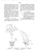 Многоперый нож к измельчителюпродуктов (патент 844050)