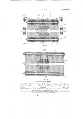 Режущий аппарат для измельчения грубых, зеленых и сочных кормов (патент 148639)