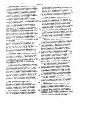 Вакуумный схват (патент 1038221)