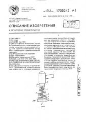 Ручной инструмент для сверления отверстий в неметаллических материалах (патент 1705242)