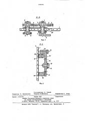 Учебный стенд по проектированию плоскопечатных машин (патент 999090)