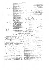Устройство для определения степени окисления углерода до окиси углерода в полости конвертора (патент 1399350)