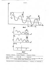 Устройство для измерения влажности (патент 1453275)