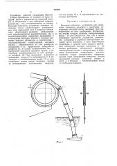 Буксирно-кабельное устройство для соединения плавучего аппарата с носителем (патент 483299)