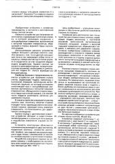 Устройство для отливки полых слитков (патент 1740118)