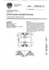 Бочка (патент 1735132)