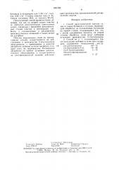 Способ двухступенчатой очистки газов от паров бутанола и толуола (патент 1491550)