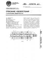 Шаблон для укладки плиток инякина а.я. (патент 1276779)