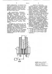 Устройство для измерения коэффициента линейного теплового расширения полимерных материалов (патент 894511)