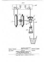 Пробоотборник жидкости (патент 836554)