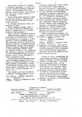 Совмещенный штамп (патент 1204315)