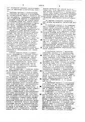Привод цетрифуги (патент 848070)