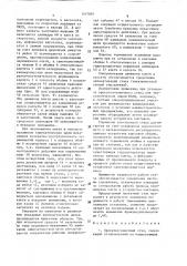 Прокатно-ковочный стан (патент 1547891)