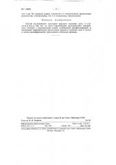 Способ исследования состояния верхнего строения пути (патент 118835)