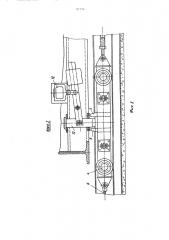 Устройство для хранения грузов (патент 507496)