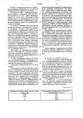 Способ получения стабилизированного порошкообразного красного фосфора (патент 1701627)