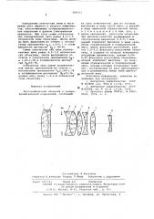 Фотографический объектив (патент 606153)