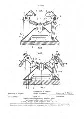 Устройство для промежуточной разгрузки ленточного конвейера (патент 1439053)