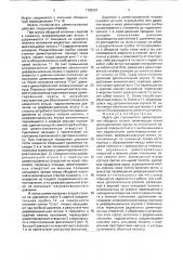 Муфта для ступенчатого цементирования обсадных колонн (патент 1765367)