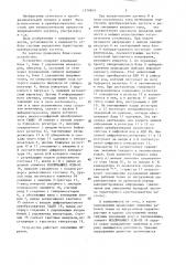 Устройство для управления тиристорным преобразователем частоты (патент 1379909)