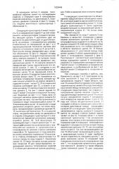 Способ отвода типографских изделий (патент 1828446)