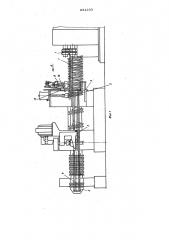 Автоматическая линия изготовления ободьев мотоциклетных колес (патент 631293)