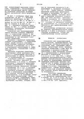 Устройство для ориентированной подачи деталей (патент 871358)