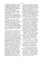 Способ записи оптической информации в двухзатворной мдп- @ - @ -структуре с диэлектриком с захватом заряда (патент 1170509)