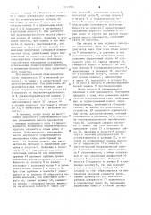 Активная пневмогидравлическая подвеска транспортного средства (патент 1243964)