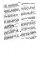 Устройство для электрохимической обработки цилиндрических отверстий (патент 1419840)
