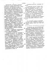 Устройство для электрохимической обработки цилиндрических отверстий (патент 1419840)