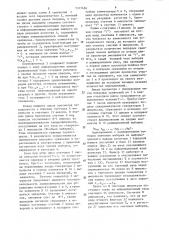 Устройство для определения характеристик случайного процесса (патент 1317456)