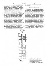 Установка для зонной очистки (патент 967504)