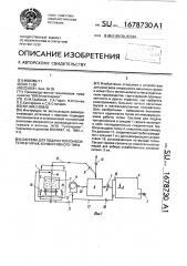 Система для подачи теплоносителя в гараж конвективного типа (патент 1678730)