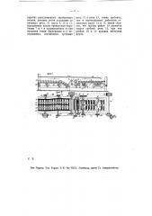 Куделеприготовительная машина (патент 7856)
