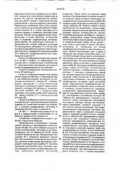 Устройство для выдавливания длинномерных изделий (патент 1810155)
