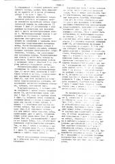 Магнитопровод электрической машины (патент 1628135)