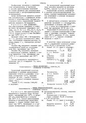 Способ приготовления морденитсодержащего носителя (патент 1204250)