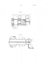 Прибор для формирования и скручивания пряжи (патент 93991)
