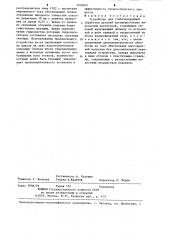 Устройство для стабилизирующей обработки деталей (патент 1268622)