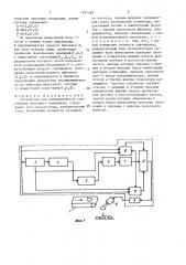 Устройство для автоматической сортировки кускового материала (патент 1567269)