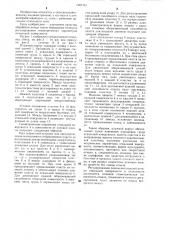 Плужной корпус (патент 1287761)