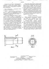 Ротор закрытой электрической машины (патент 1228186)