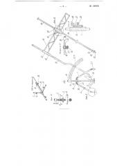 Устройство для вычерчивания линий пересечения цилиндрических и конических тел (патент 106650)