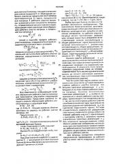 Матрица для прессования (патент 1657248)