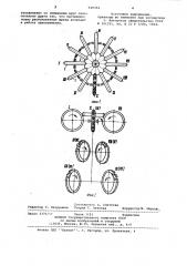 Способ нарезания цилиндрических зубчатых колес (патент 929354)