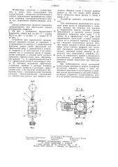 Устройство для перемещения вращающегося шпинделя (патент 1199572)