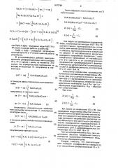 Цифровой измеритель комплексных сопротивлений (патент 1675796)