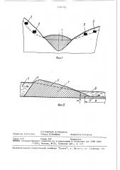 Способ сооружения взрывонабросной плотины на водотоке (патент 1551772)